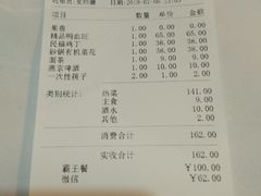 账单-民福居烤鸭店(石榴庄店)
