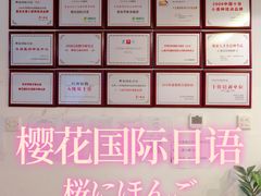 -樱花国际日语(人广中心)