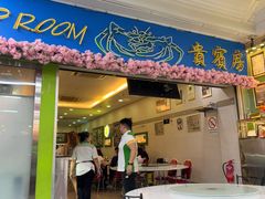 -無招牌海鮮(芽笼店)