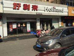 门面-甜星Star面包生日蛋糕(北坦店)