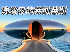 -九号温泉生活馆