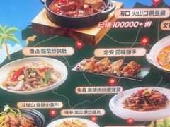 -龙泉人椰子鸡.糟粕醋.海南菜(三亚旗舰店)