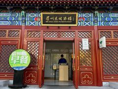 -眉州东坡(望京店)