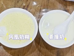 -沙湾姜埋奶(兴新包店)