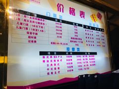价目表-纽斯洗浴SPA(三墩店)