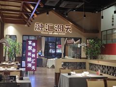 -融汇湘天(大岭山店)