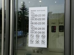 -碧乐城(无锡梁溪店)