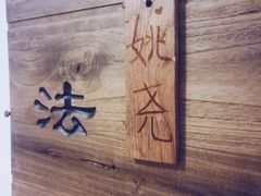 -时间抽屉(裕华万达广场店)