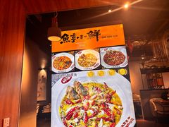 -鱼亨小鲜酸菜鱼(大信店)