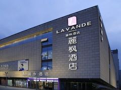 -麗枫酒店(苏州火车站店)