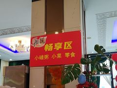 -老虎滩船说·海胆水饺·大连海鲜(老虎滩店)