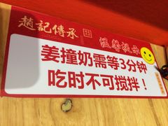-赵记传承(广州越秀五羊新城店)
