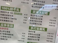 -迷客夏Milksha(无锡苏宁店)