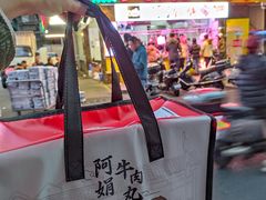 -阿娟牛肉丸·手打牛肉丸·现做现卖