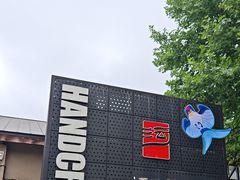 -手工艺活态馆