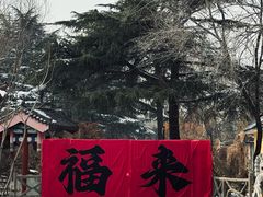 -宝泉胜境旅游度假区