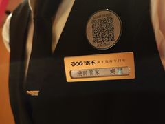 -300杯·和牛烧肉清酒专门店(廊里店)