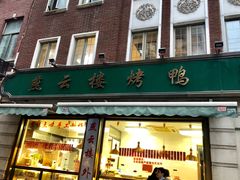 门面-云南路美食街