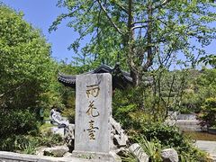 -雨花胜境