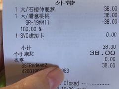 账单-星巴克臻选(北京前门大街店)