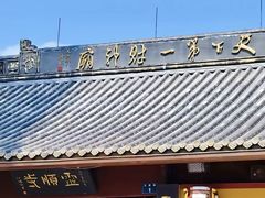 -灵顺寺