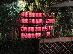 -中卫御苑福膳·养生局(圆明园店)