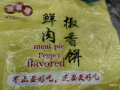 -腾元生煎(西华路店)