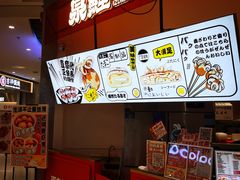 -泉鲤章鱼烧(互联宝地店)