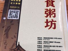 -南记食粥坊·宵夜大排档(南桂店)