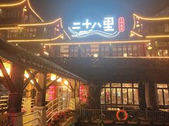 -二十八里太湖船菜(吉祥路店)