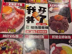 -桂马·日本料理·海胆·海鲜饭·酒场(民主广场店)