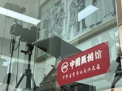 -中国照相馆(王府井店)
