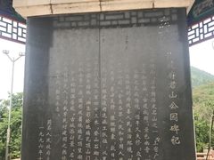 -府君山公园
