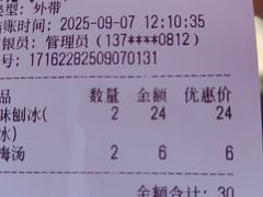 -小胖老味刨冰