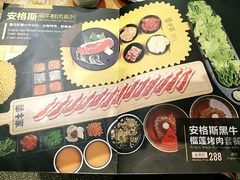 -犟牛家·榴莲烤肉(五棵松店)