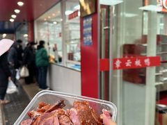 -章云板鸭(总店)