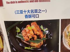 -沿江海南菜·文昌鸡祖师爷(大东海店)