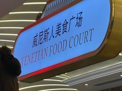 -澳门威尼斯人综合度假区