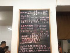 -吴家馄饨
