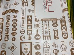 -辛香汇(大华第一坊店)