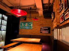 -火鬼 PYRO(五道口店)