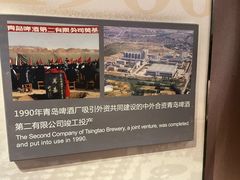 -青岛啤酒博物馆