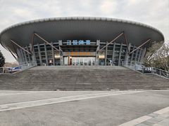 -杭州城北体育公园