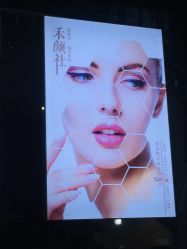 -禾颜社·精致美容