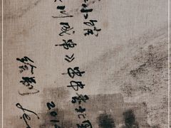 -川成串·自助串串香火锅(朝阳店)