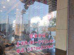 -陆稿荐观前街店