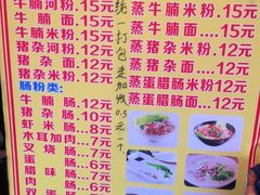 -新丰石磨坊豊记石磨肠粉(杏花苑店)