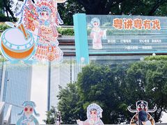 -VT101维多利广场