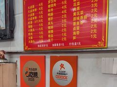 -阿蛤正宗洋老洲卤面(和平里小区店)