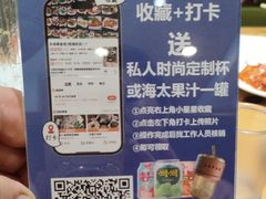 -东海章鱼馆(恒瑞街店)